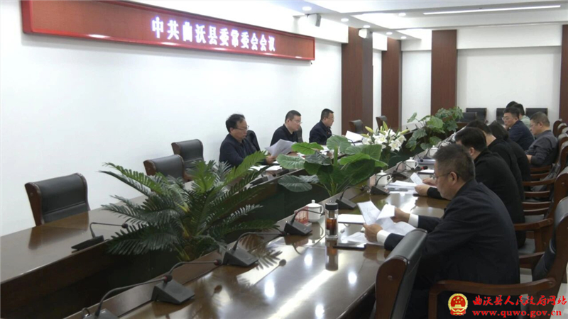 吴滨主持召开县委常委会会议.jpg