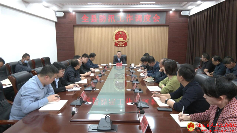 孙惠生组织召开全县防汛工作调度会.jpg