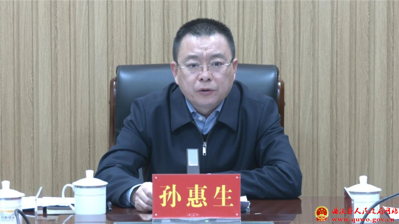 孙惠生主持召开县政府党组会议1.jpg