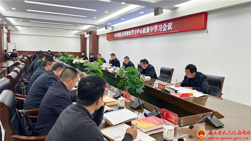 曲沃县委理论学习中心组开展集中学习.jpg